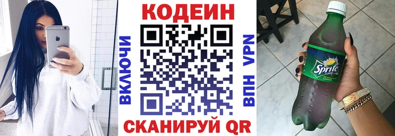 Кодеиновый сироп Lean напиток Lean (лин)  Орехово-Зуево 