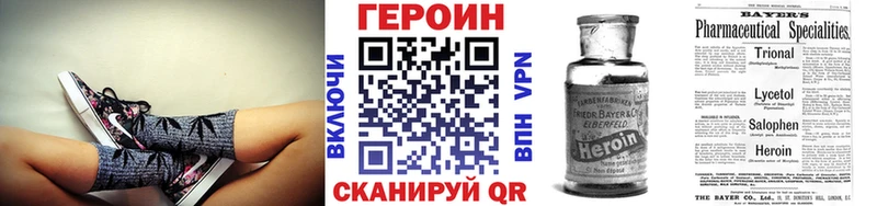 закладки  Орехово-Зуево  Героин Heroin 