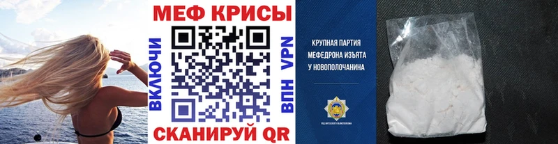 МЕГА ТОР  закладки  Орехово-Зуево  Мефедрон кристаллы 
